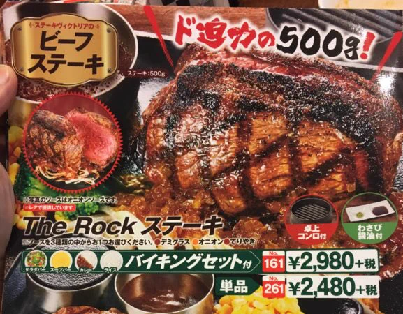 @sylvanianwriter やっぱり肉はビッグボーイだな 