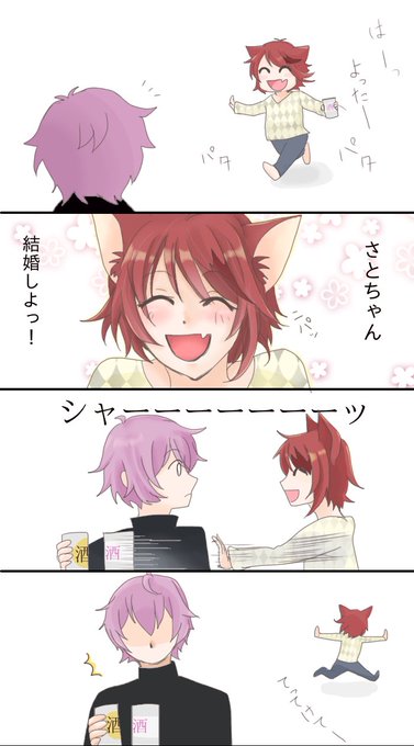 魔性の莉犬のtwitterイラスト検索結果 魔性の莉犬のtwitterイラスト検索結果
