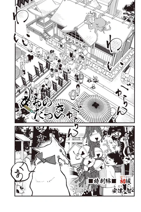 マンガボックスアプリで先読み始まってました(^^) 