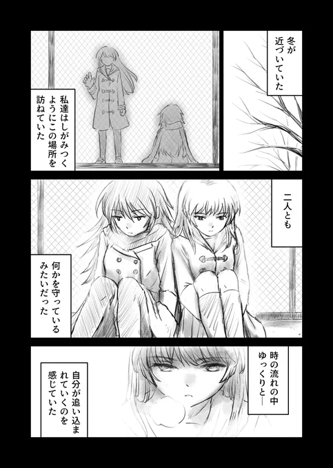 choice 7

#漫画 #創作漫画 #創作 #オリジナル #オリジナル漫画 