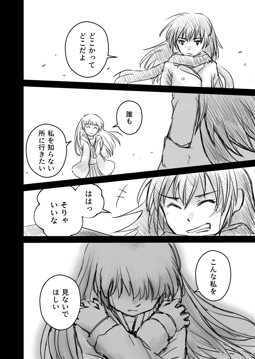 choice 7

#漫画 #創作漫画 #創作 #オリジナル #オリジナル漫画 