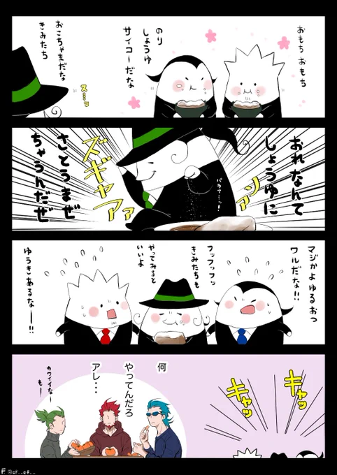もういっちょ失礼します。全夜のお餅の話を参考に(❁'ω`❁) 