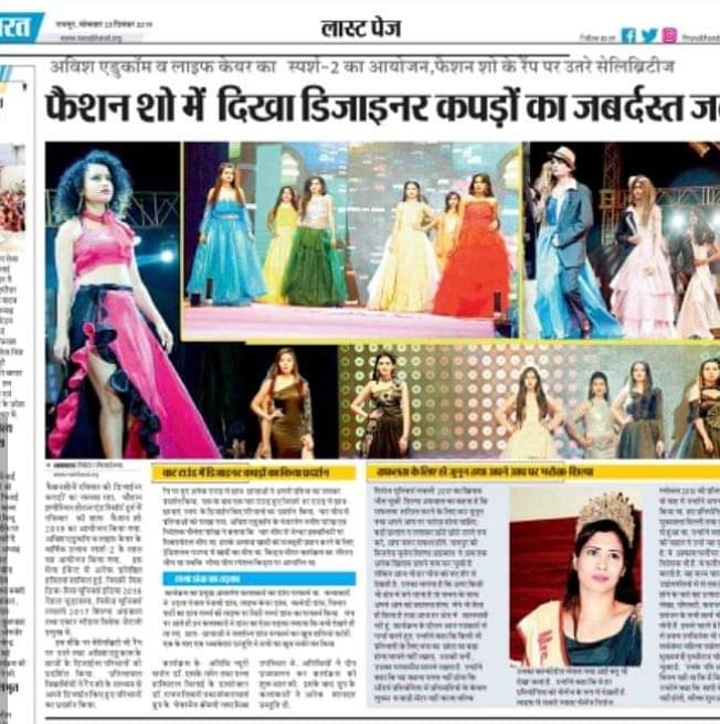 realrahuljain's tweet photo. That's always a great deal for me 🕺...
.
#repost @avisheducom with #get_repost
. .
 Media Coverage of our successful event Sparsh2 💃
Thanks to all Guests, sponsors, team members, volunteers, supporters, and students to make it happen at Extraordinay level.
#avisheducom https://t.co/8Ypb074w8w