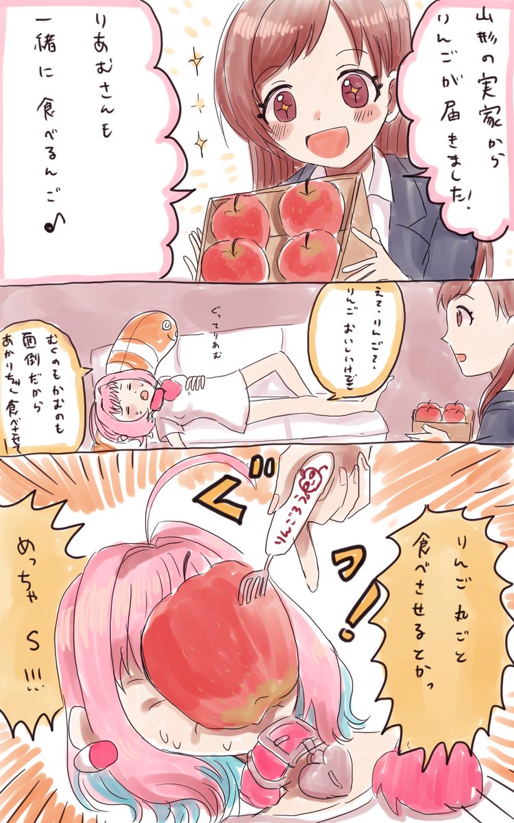 お題箱より
りあむちゃんにりんごを食べさせる
あかりんごちゃん! 