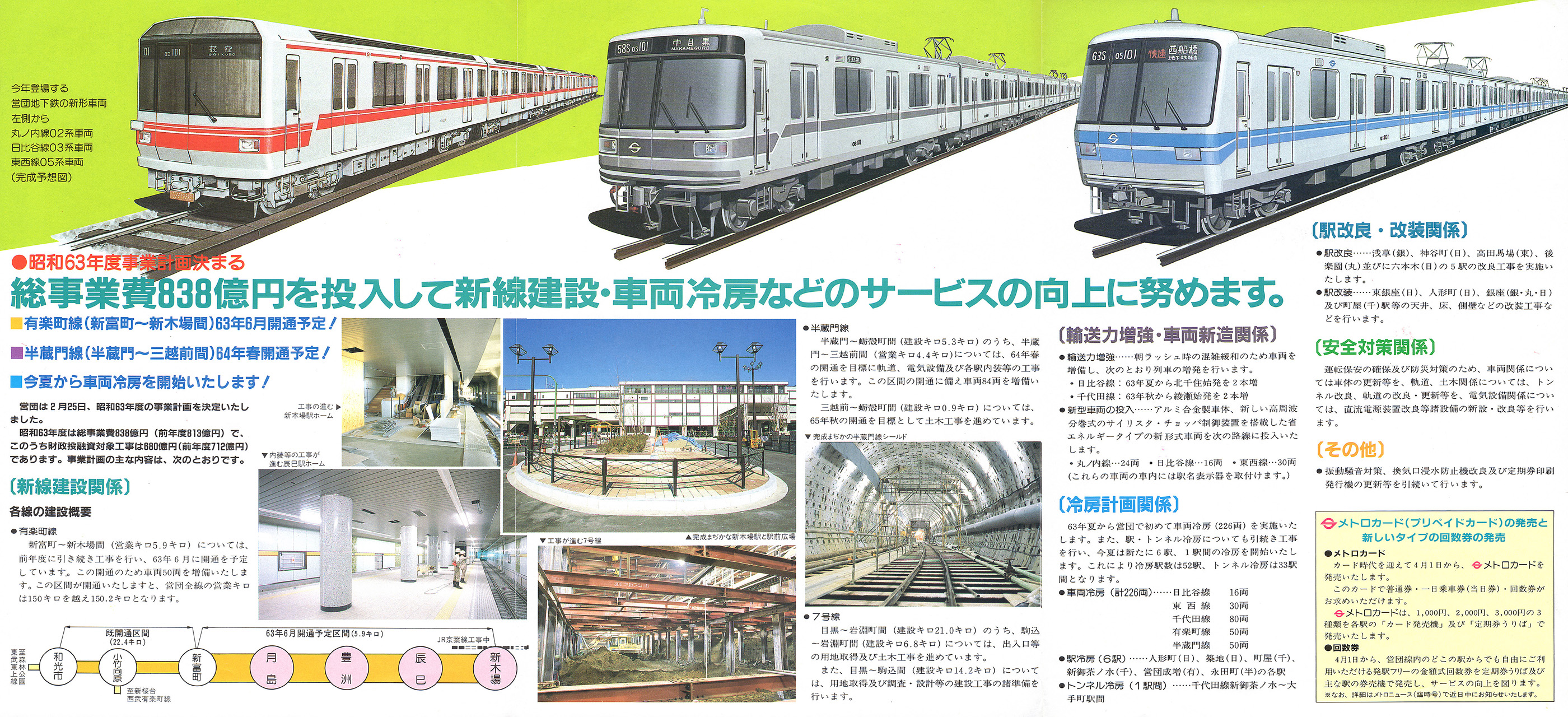 帝都高速度交通営団　社章　バッチ　ロータリースクリュー式（鉄道省)交通営団 帝都高速度交通営団 社章 バッチ ロータリースクリュー式（鉄道