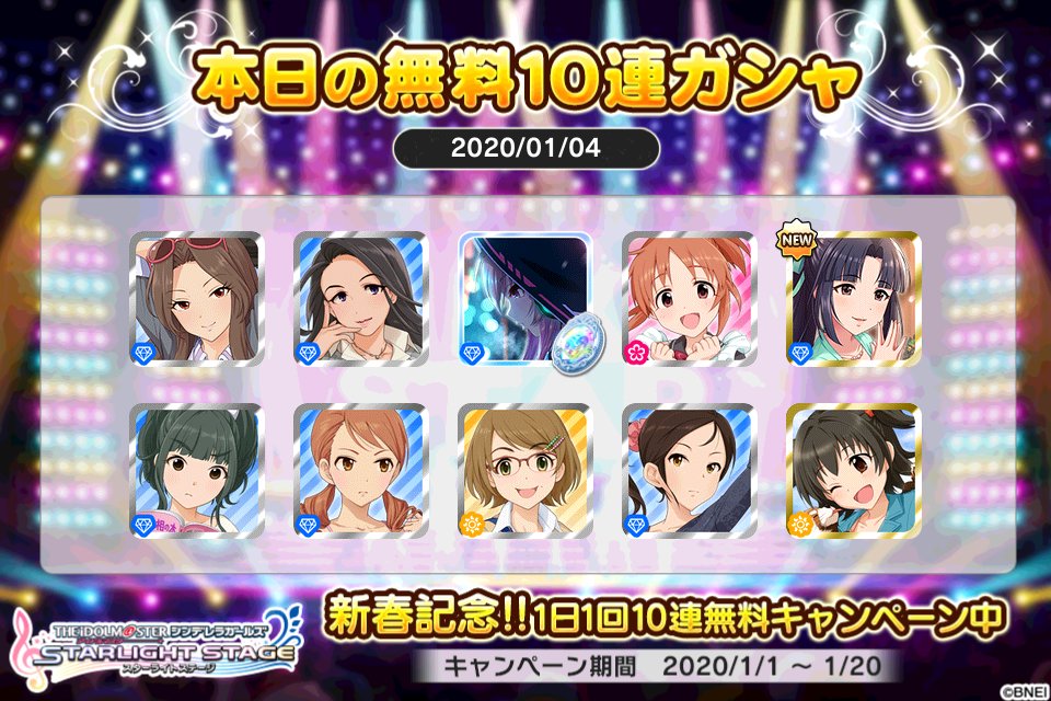 sf_ims's tweet photo. 飛鳥まさかの被りw
デレステでプラチナオーディションガシャ1日1回10連無料キャンペーン中!!
つぶまるさんの本日の結果はこちら!!
 #デレステ
 #デレステ10連ガシャ無料 https://t.co/Krc1b0HFzE