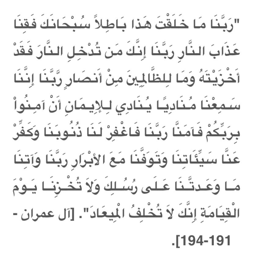 LOL9ii's tweet photo. أدعيه قرآنيه. https://t.co/REUt6e5KaC