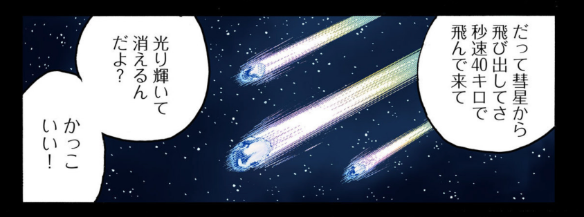 1月4日は石の日?
宇宙兄弟ファンの頭には、石は石でも2種類の石がありますよね。 