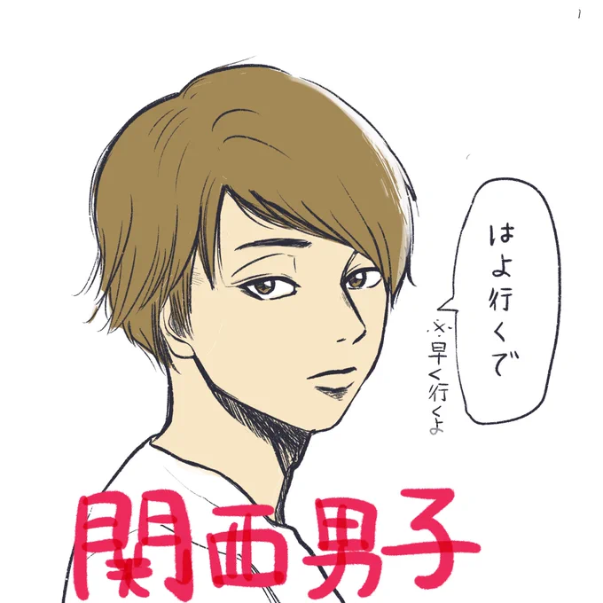 【どの男性が好み?】

毎日イラスト48日目(4日分)です!
今年は男性も描いていきます!

4枚共男性を投稿するつもりでした!
4枚目に人物描くことに力尽きてしまいました!

#2020年2月17日まで毎朝5時更新
#男子 (+子)
#1日1絵 