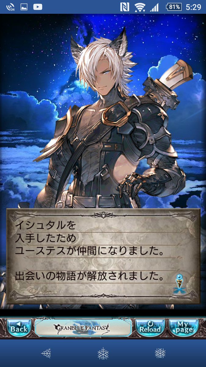 Mana 闇ユーステス 闇シロウ 土メルゥ かぶりは 風ヴィーラ 風ソシエ 水ソシエ 火ランちゃん ヴェイン 光フェリ と多かった 何度かかぶってるのばかりw私には出やすいのかなw サプチケで交換したのが出なかったのは良かったw 召喚石ssは今回