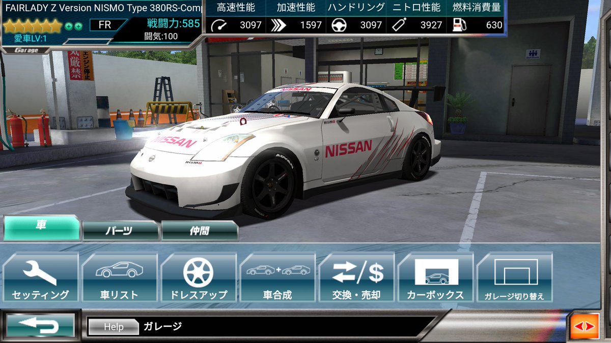 ドリスピ #ドリフトスピリッツ 前回のチャンスオーダーでハズレてい