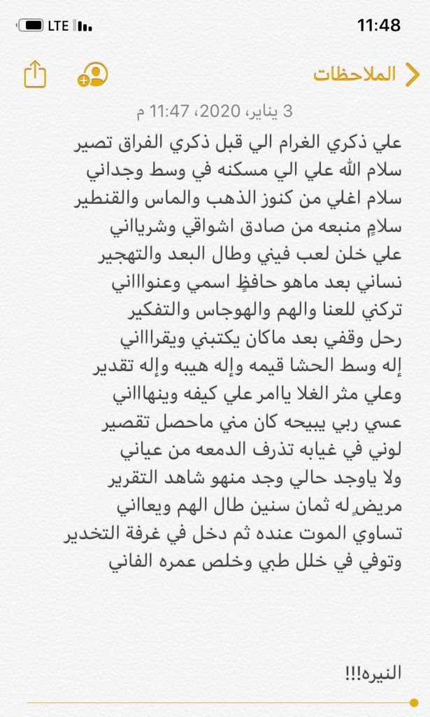 علي ذكري الغرام الي قبل ذكري الفراق تصير