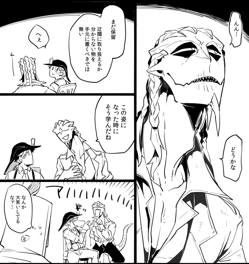 #odaibako_dandyhamaki https://t.co/rUV7oXoqn9
🕯️と🦎のリク地味にちまちま有ったから描きまんた。
違うベクトルの思考利用傾向だけど解像度が近しいからブラックジョークのツボ似てそうだよねって感じの話です。 