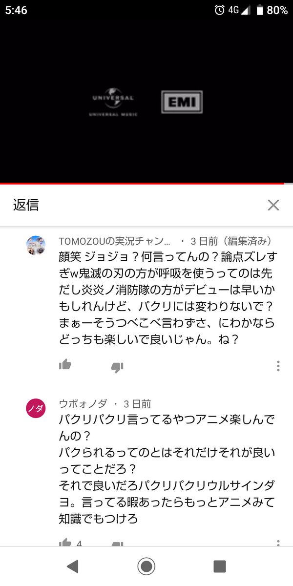 勧誘待ち いっくん Sam 炎炎ノ消防隊は鬼滅の刃のパクリパクリ言ってる奴 銀魂見てこい パクリパクリ言ってる自分がバカだったと気づくはず 寝落ちするなう やっぱりインフェルノ神 拡散希望 インフェルノ 炎炎ノ消防隊 ミセス Mrsgreenapple