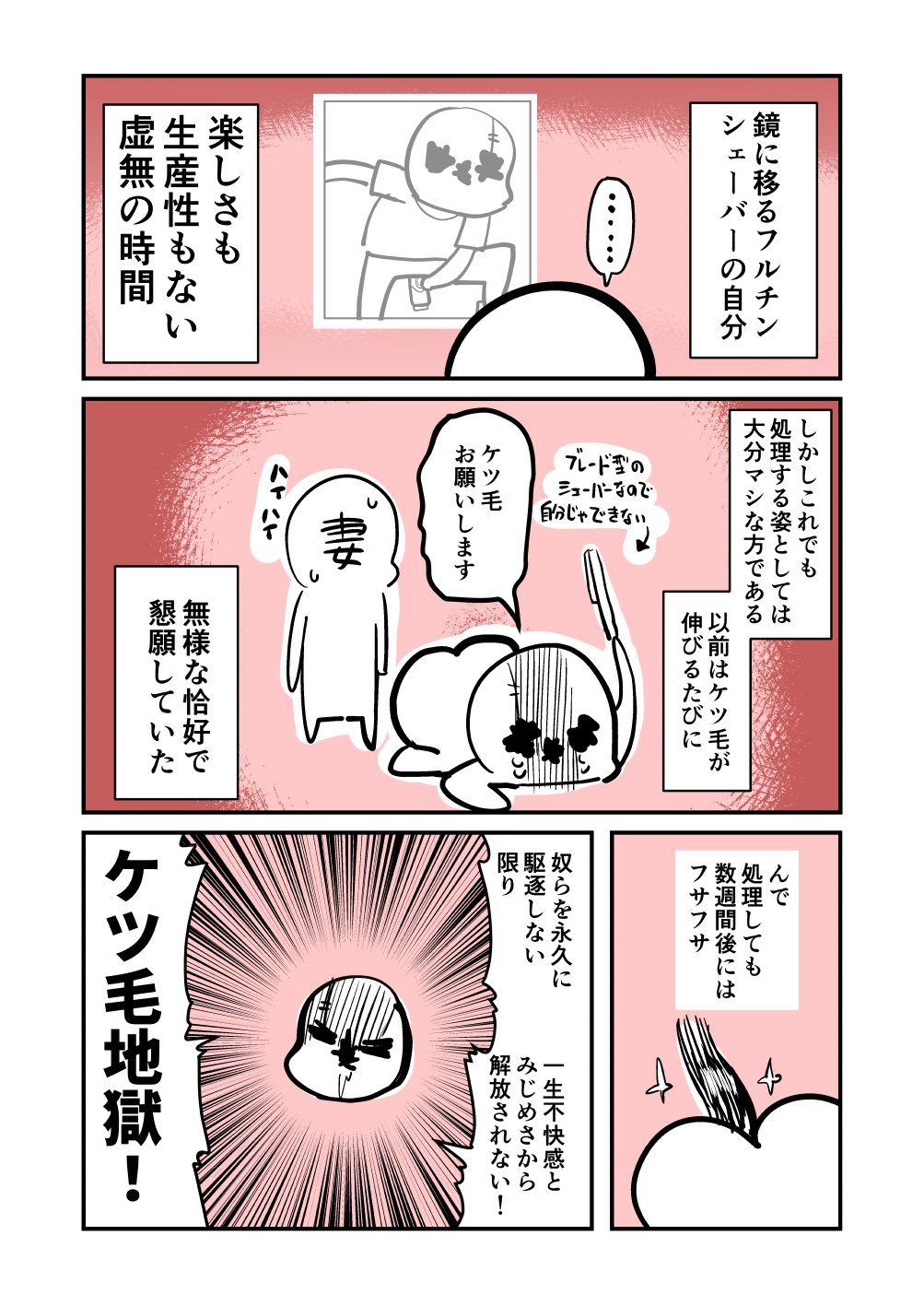 森キノコ エアコミケ新刊委託 配信中 アナルをレーザーで焼いた話 その３