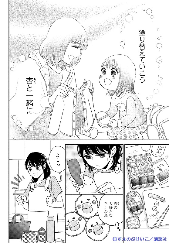 おち たら おわり ネタバレ おちたらおわり 14話 最新話のネタバレと感想 サレ妻の苦悩 おち たら おわり ネタバレ おちたらおわり 14話 最新話のネタバレと感想 サレ妻の苦悩