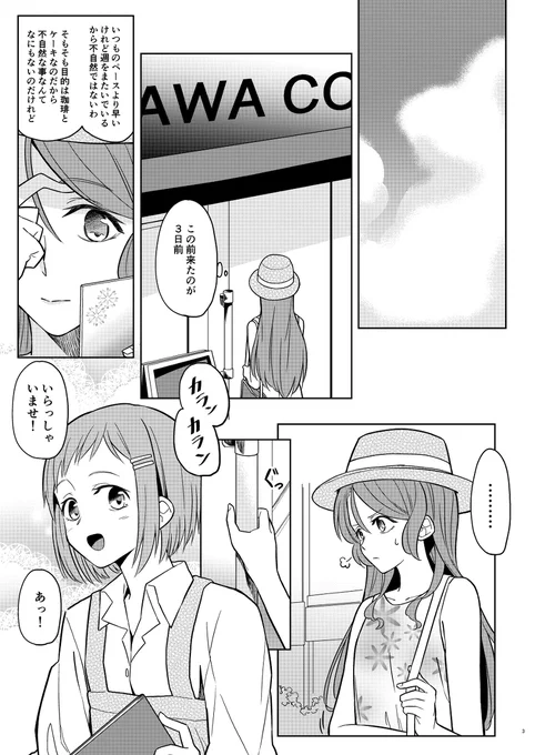 お正月は同人誌を読んで過ごそう【さよつぐ本】 #漫画 #バンドリ #BanG_Dream! #羽沢つぐみ #氷川紗夜 https://t.co/81PxVJ1utC 