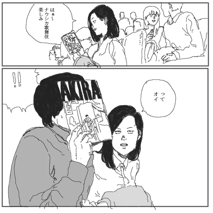 ナウシカ好きな女。 