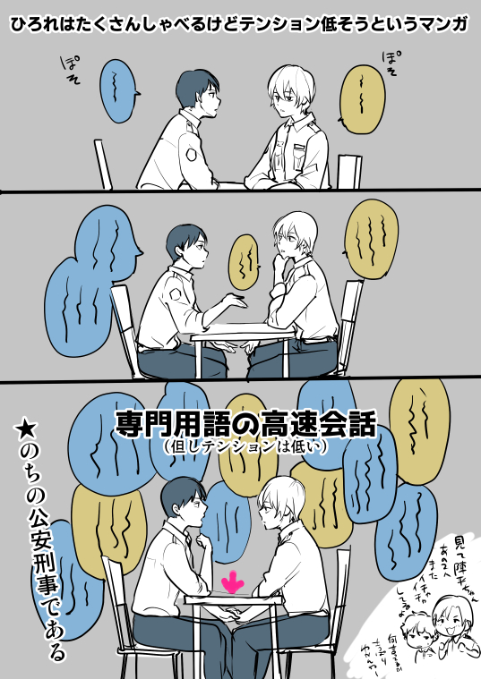 ひろれって人前だとこういうテンション 