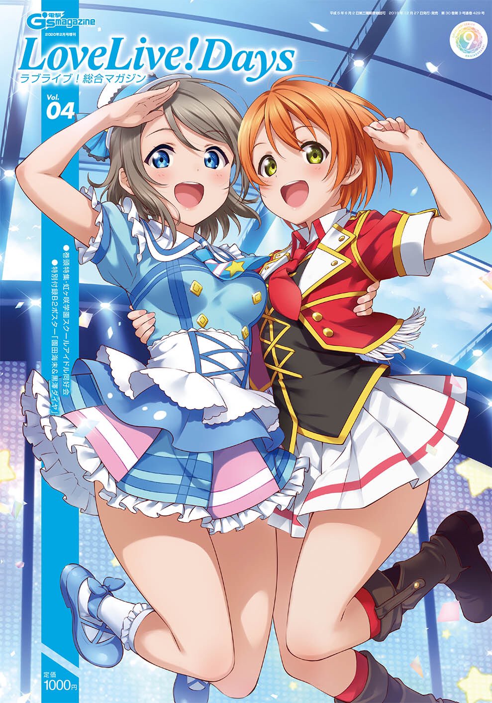 ラブライブ！シリーズ公式 on X: 