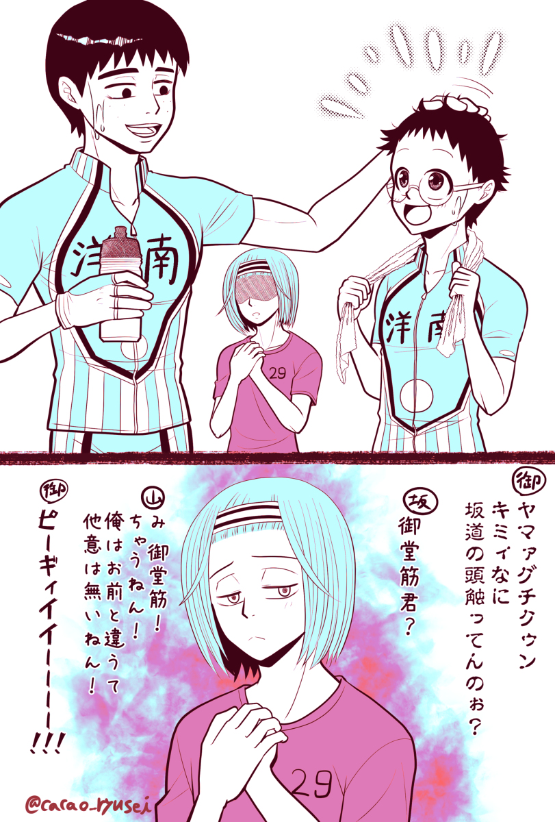 ゼナ 福岡cc出番 ｈ37b 弱ペダログ01 漫画 腐ペダ 弱ペダ 洋南 みどさか 悠坂 こまやま 荒坂 御堂筋翔 小野田坂道 T Co Bs6c22lry3