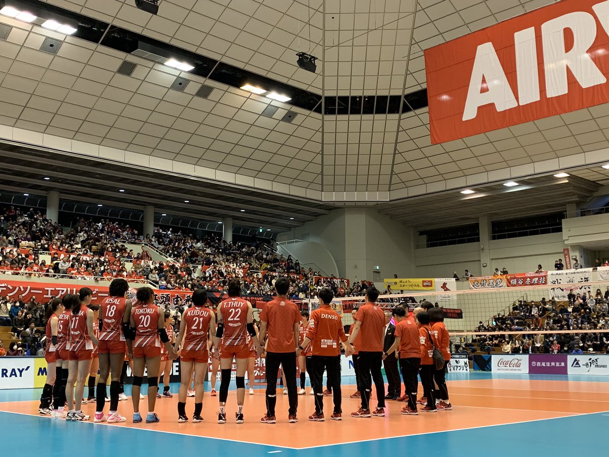 ট ইট র デンソーエアリービーズ Denso デンソー Vs 久光製薬 12時試合開始です Go Go Airybees Vリーグ Vleague 岡崎総合中央公園総合体育館 ホームゲーム エアリービーズ試合速報 デンソーエアリービーズ ট ইট র デンソーエアリービーズ Denso デンソー Vs 久光製薬 12時試合開始です Go Go Airybees Vリーグ Vleague 岡崎総合中央公園総合体育館 ホームゲーム エアリービーズ試合速報 デンソーエアリービーズ