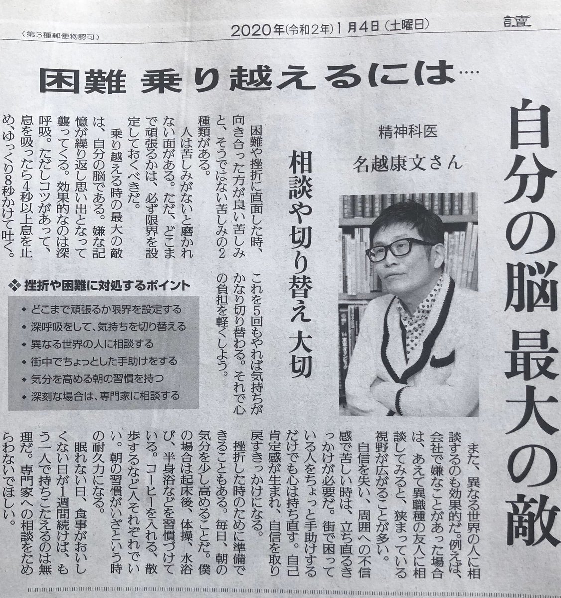 三宮美帆 みんみん 体癖講座 Sannomiya Miho Twitter