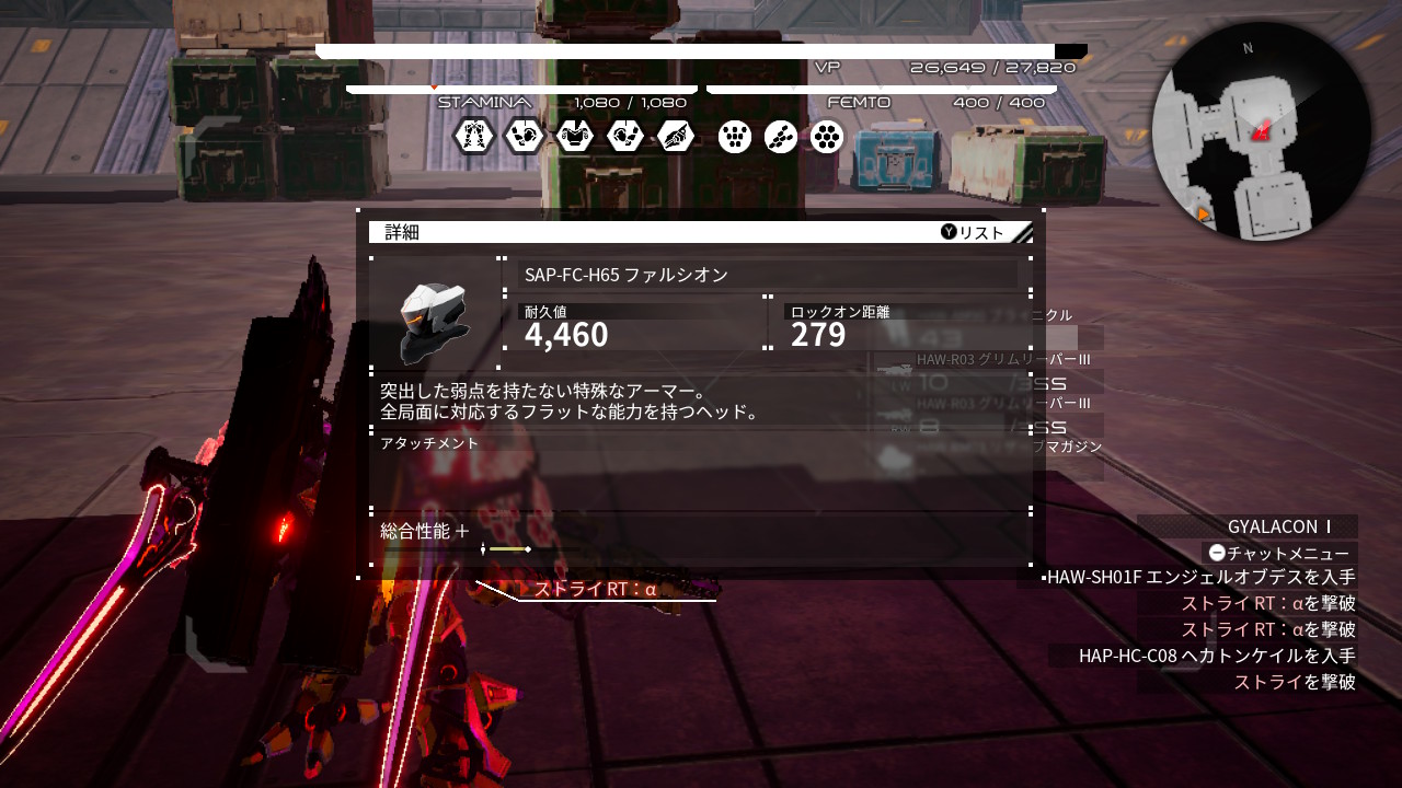 Gyalacon デモンエクスマキナ Daemonxmachina Nintendoswitch 探査1でもファルシオン出るのね