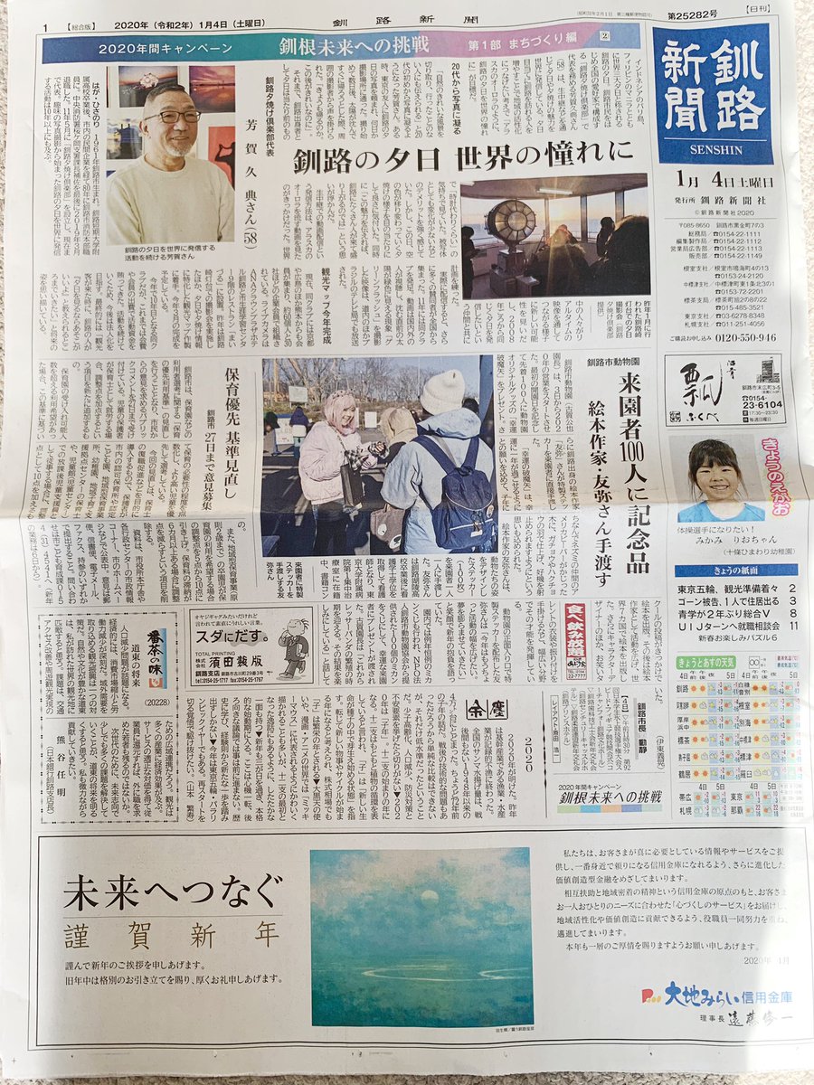 0以上 釧路新聞 お悔やみ 釧路新聞 お悔やみ 0以上 釧路新聞 お悔やみ 釧路新聞 お悔やみ