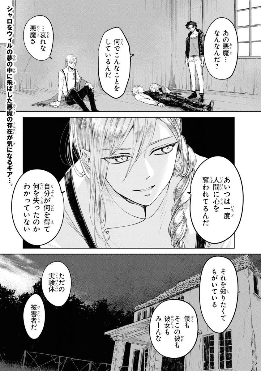 ジーンline公式アカウント 隔週土曜更新 愛しの故 シャーロット 愛してる T Co Z3db4zbxjc 禁忌さえ厭わない歪なラブストーリー 最終話まであと2回 悪夢に閉じ込められたシャロ 過去のウィルは孤独の中 笑うことさえ出来ず ジーンline公式アカウント 隔週土曜更新 愛しの故 シャーロット 愛してる T Co Z3db4zbxjc 禁忌さえ厭わない歪なラブストーリー 最終話まであと2回 悪夢に閉じ込められたシャロ 過去のウィルは孤独の中 笑うことさえ出来ず