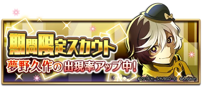 ゲーム 文豪ストレイドッグス迷ヰ犬怪奇譚 on X: 