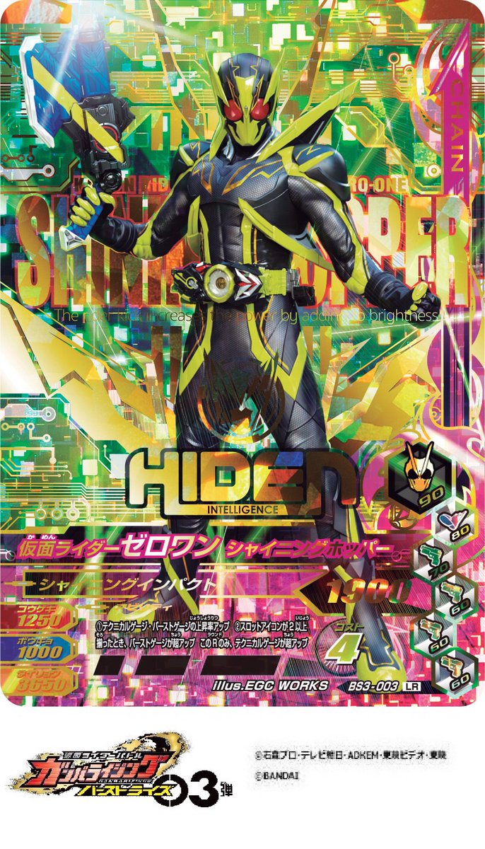 本日からはいよいよBS3弾LRカードをご紹介！記念すべきLR1枚目は