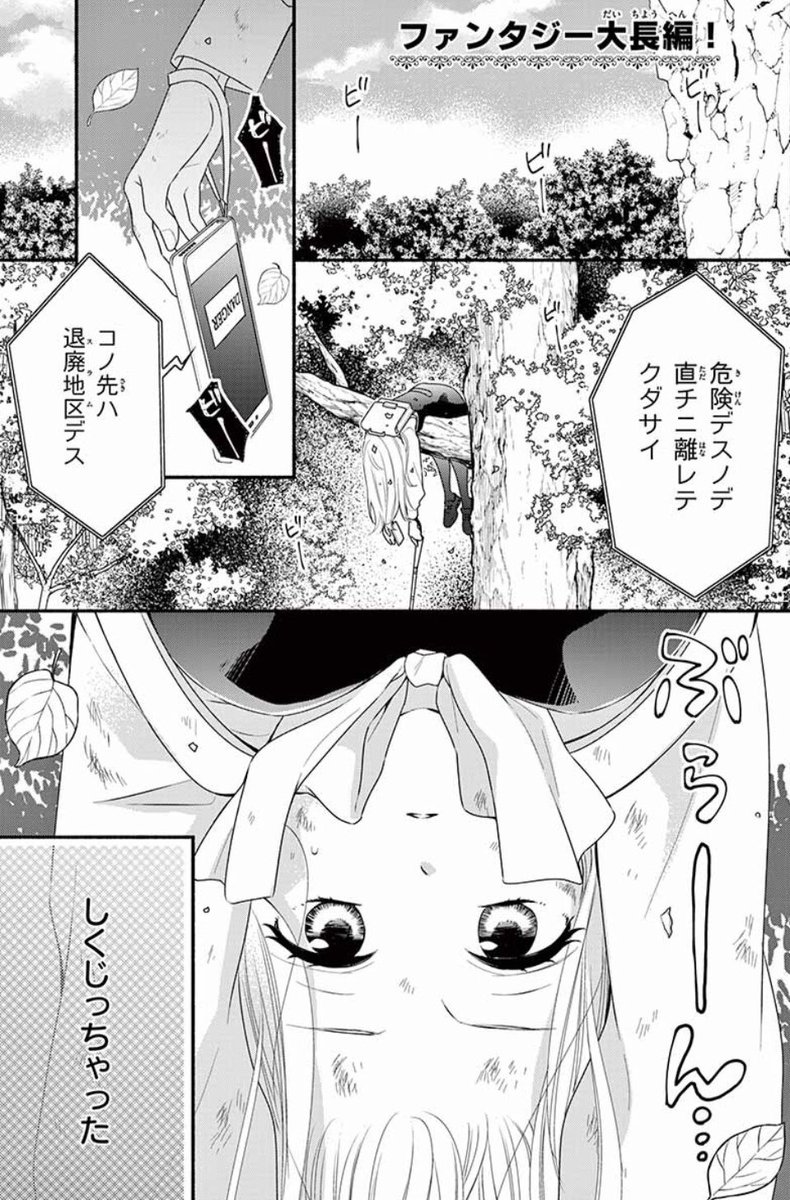 あけましておめでとうございます?今年も漫画を読んでいただけたら嬉しいです!ということで…
本日発売の Sho-Comi 3.4合併号に『狼さんと死にぞこない』という読み切りが載ってます。
獣人さんと盲目少女のお話。
初めて描くものなのでドキドキですがどうぞよろしくお願いします(^o^;) 