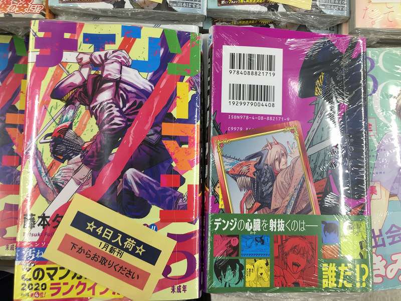 アニメイト奈良 書籍入荷情報 呪術廻戦 8巻 呪術廻戦 9巻 呪術廻戦 夜明けのいばら道 が本日入荷致しましたナララ アニメイト特典 がつくものもございます また それぞれメーカー特典として 付箋 もランダムでお渡ししておりますので