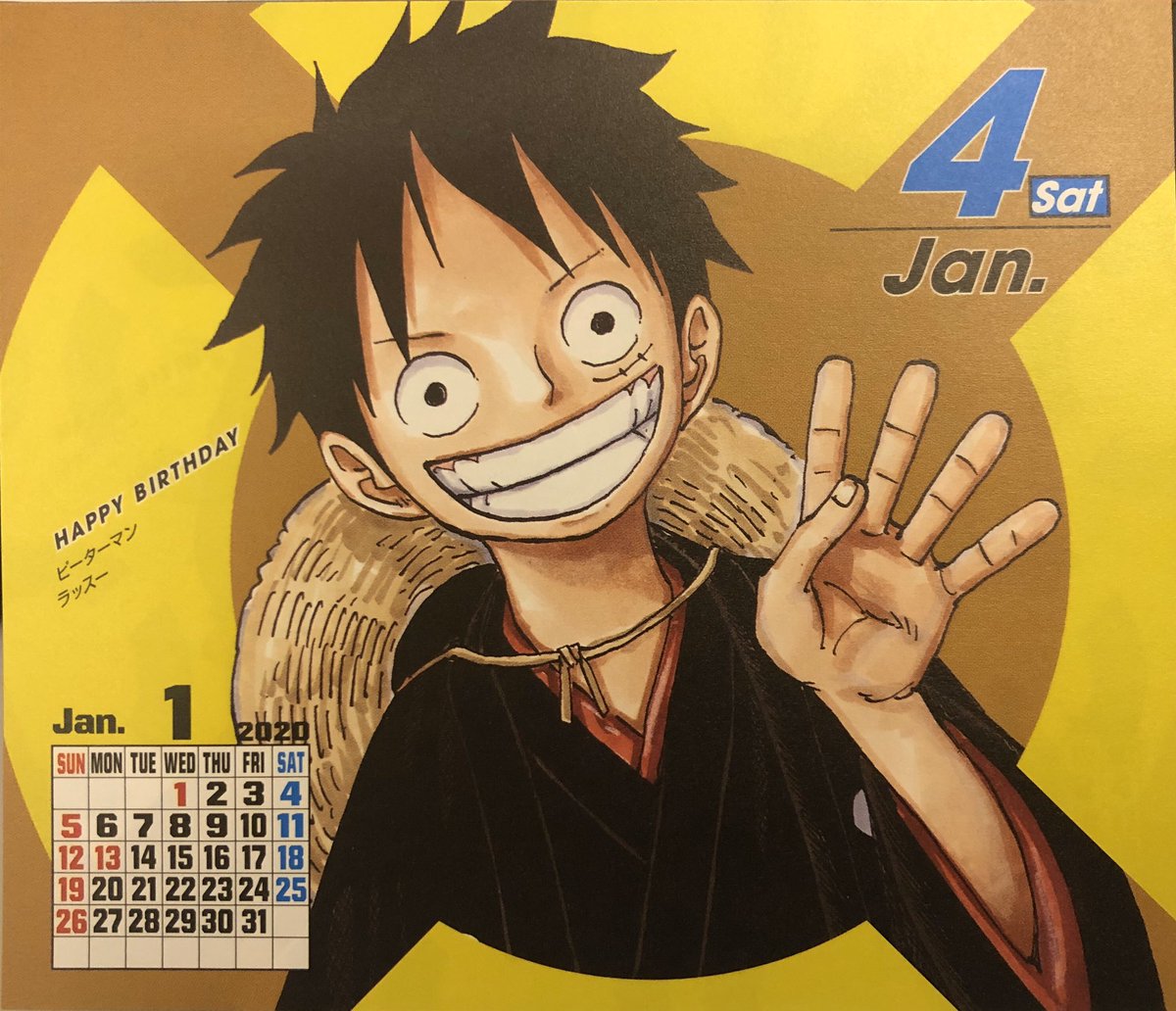 ワンピース日めくりカレンダー