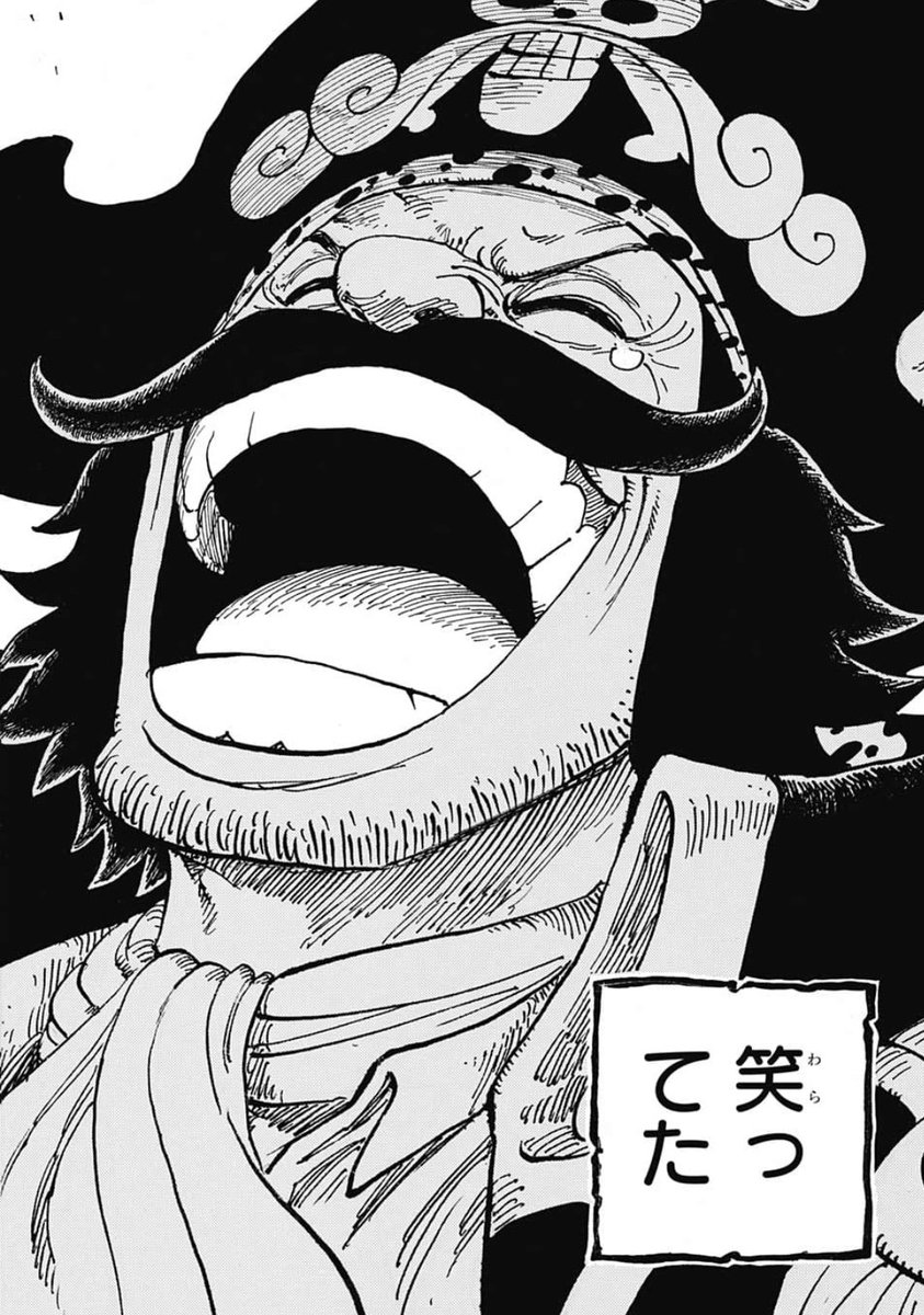 んぺ Twitterren ロジャー船長 本当に良い笑顔 溢れる設定と考察ポイントだけで今週はめちゃくちゃ面白いんですけど この笑顔 これを描ける絵力がないと成立しませんね さてラフテル 綴りは先行でスタンピードで明かされましたね ロジャー海賊団が名付けてた