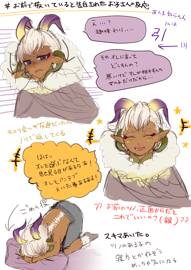 あなたの通知に表示されないゆう Houseki1111 お前で抜いていると告白された時のお子さんの反応 っていうタグが見えたので仕事しながら回ります そして参加できなかったので朝からもそもそ絵を描いていたのだって あと羊ちゃんくんたちの寝相見たい
