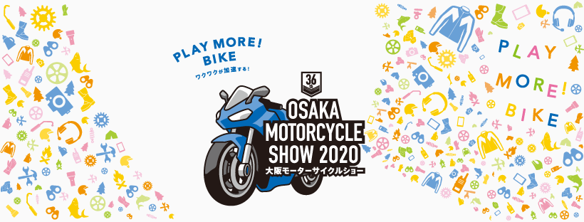 NANKAI_BUHIN's tweet photo. 大阪モーターサイクルショー2020南海部品出展決定！

3月20日（金・祝）～22日（日）に開催されます『第36回 大阪モーターサイクルショー2020』に出展が決定しました。
本年度は、メイン展示ブースに加えて、アウトレットブースにも出展いたしますのでお楽しみに。

https://t.co/pJmnSTyd3U https://t.co/cl7gSzPeYC