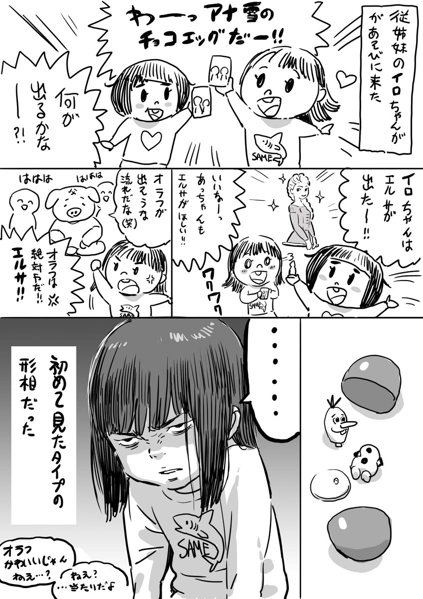 誇張のないお正月絵日記 