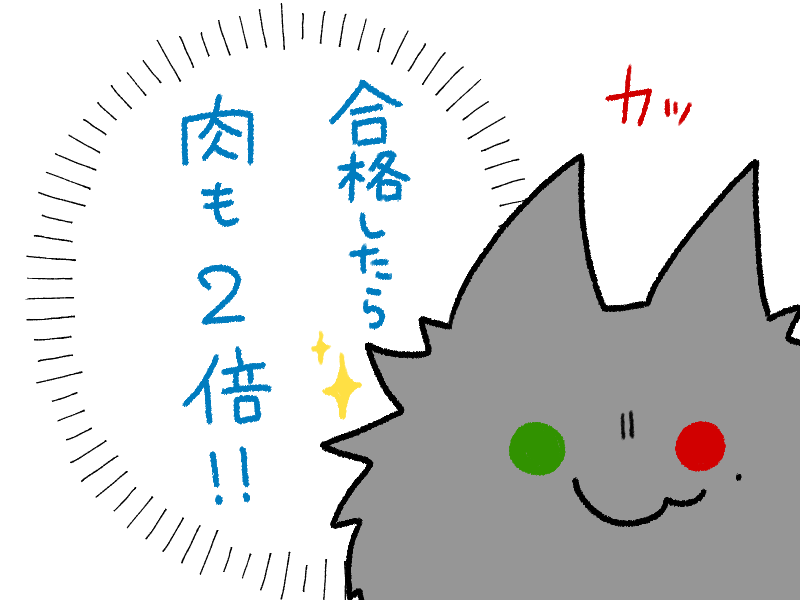 いま浪人生です、というマシュマロをくれた方へ。私も「もし〇〇したらどうしよう」と不安が先にたってしまうタイプなのでテスト開始とともにお腹を下して0点とかよくやらかしました!精神面の打開策は難しいですよね、モフ達が少しでもお力になれますように!ファイト! 