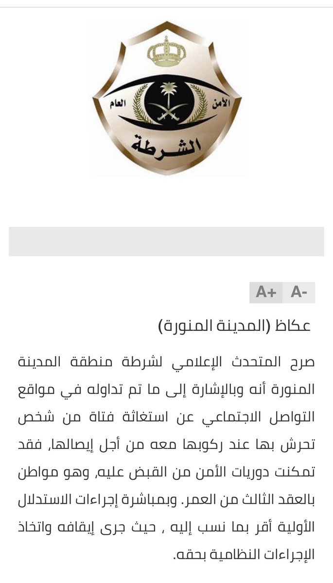 #نطالب_بالتشهير_للمتحرش
