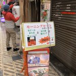 朝から一杯呑んどく？新世界のモーニングセットがヤバい!