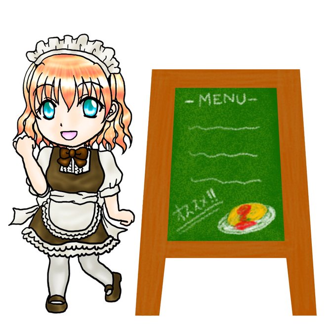 メニューボードのtwitterイラスト検索結果