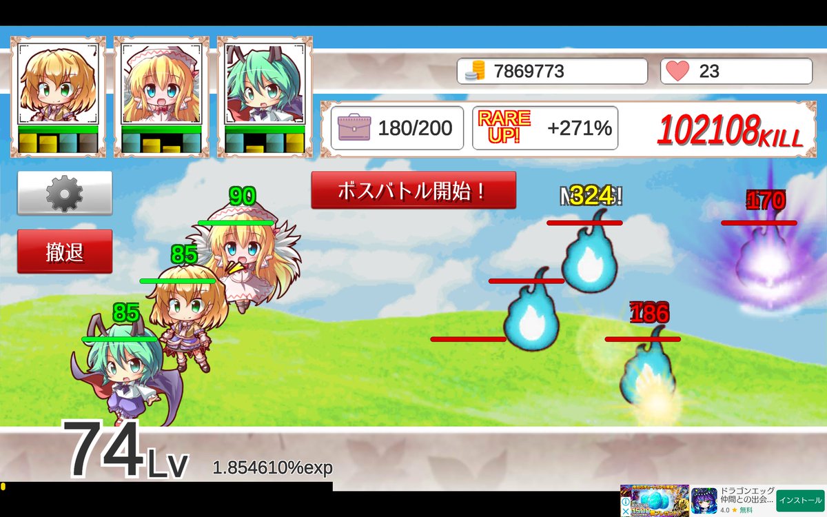 豐 スマホ على تويتر やっぱ一晩放置しとくと稼げるねぇ こっちも面白い 東方スラッシュ