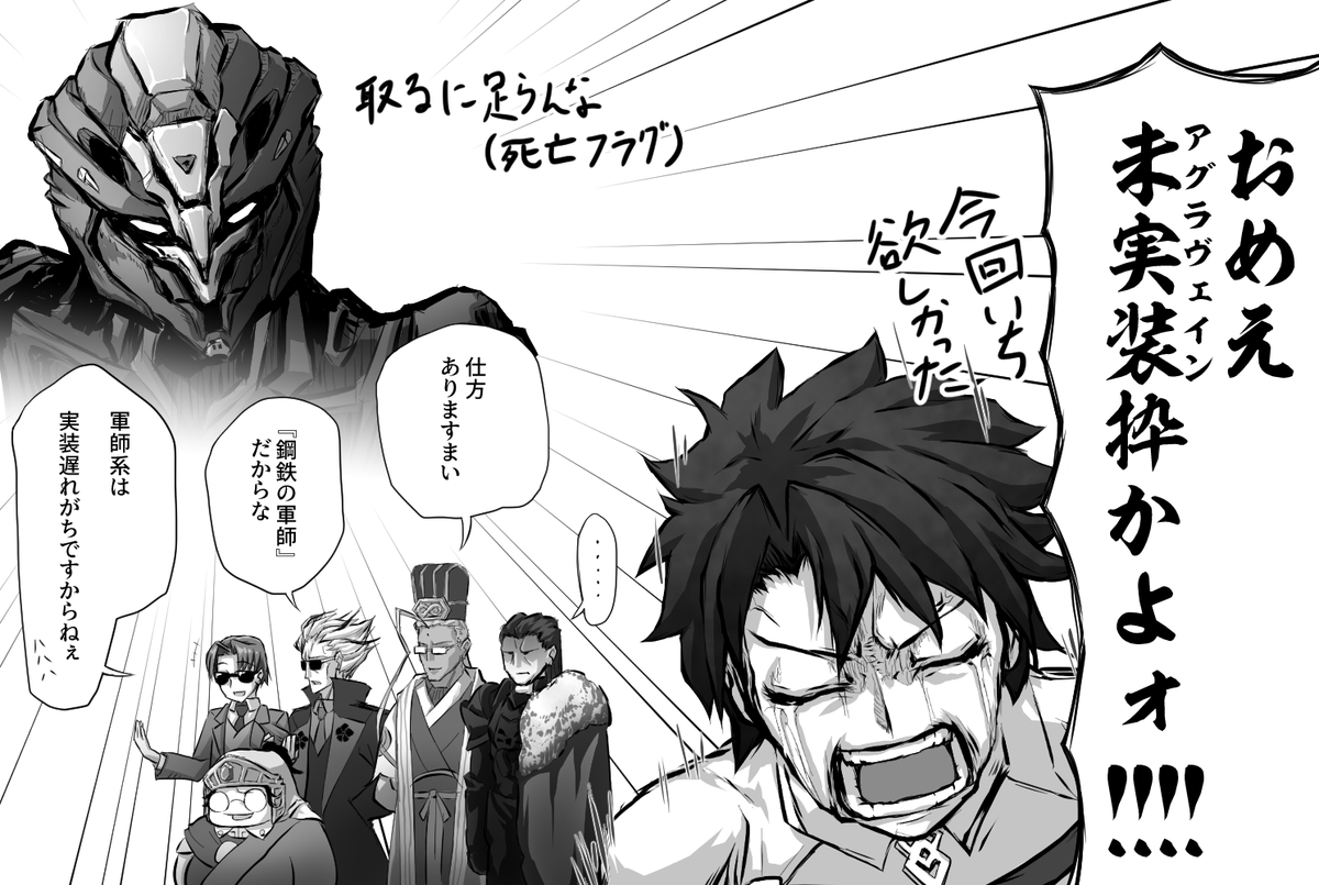 Fgo 実装が遅れがちな軍師系サーヴァントたち