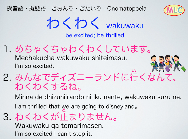 Mlc Japanese School Onomatopoeias Japanese Language Nihongo にほんご 日本語 オノマトペ