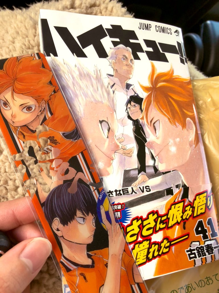 ハイキュー Com 購入特典のしおりが貰える書店さんは以下のリンクよりリストを確認してください 配布方法は書店さん毎に異なりますので 各書店さんにお問い合わせください また数に限りがありますので そちらもお問い合わせください T Co ハイキュー Com 購入特典のしおりが貰える書店さんは以下のリンクよりリストを確認してください 配布方法は書店さん毎に異なりますので 各書店さんにお問い合わせください また数に限りがありますので そちらもお問い合わせください T Co
