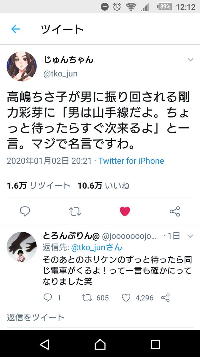 はな 有象無象 おかえり ここで高嶋ちさ子の名言をどうぞ はな 有象無象 おかえり ここで高嶋ちさ子の名言をどうぞ
