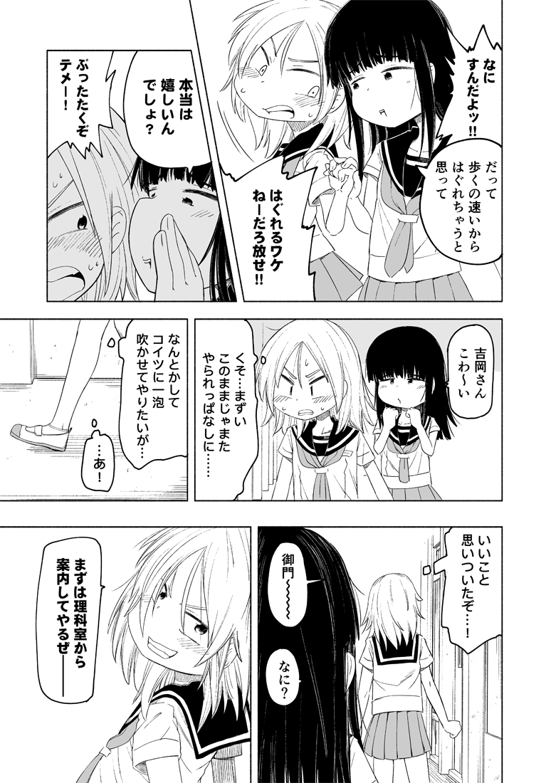 『放課後スイッチ』第02話がコミックDAYSに掲載されました!
第2話は、転校生の御門さんにヤラレっぱなしの吉岡さんが、校内案内でどうにかして仕返ししようとするお話です!

アプリでご覧いただくといいねがつけられます!
ぜひよろしくお願いいたします～～!!

 