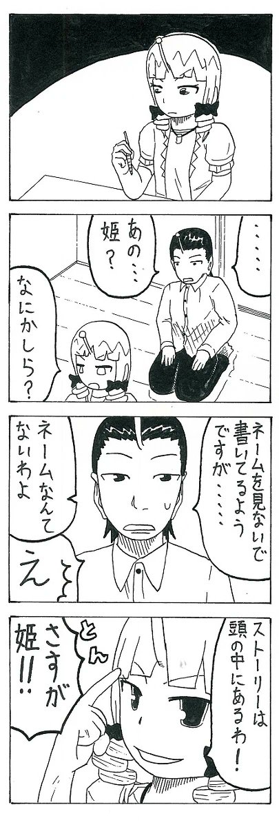 選外姫 (2/2) 
